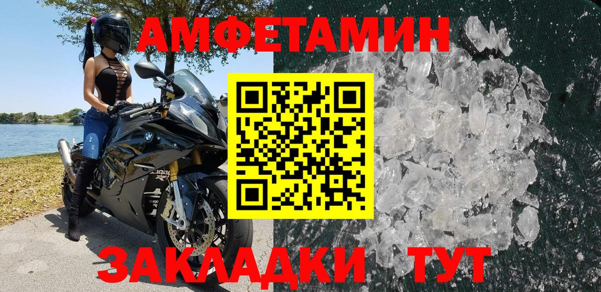 Amphetamine 97% Новороссийск