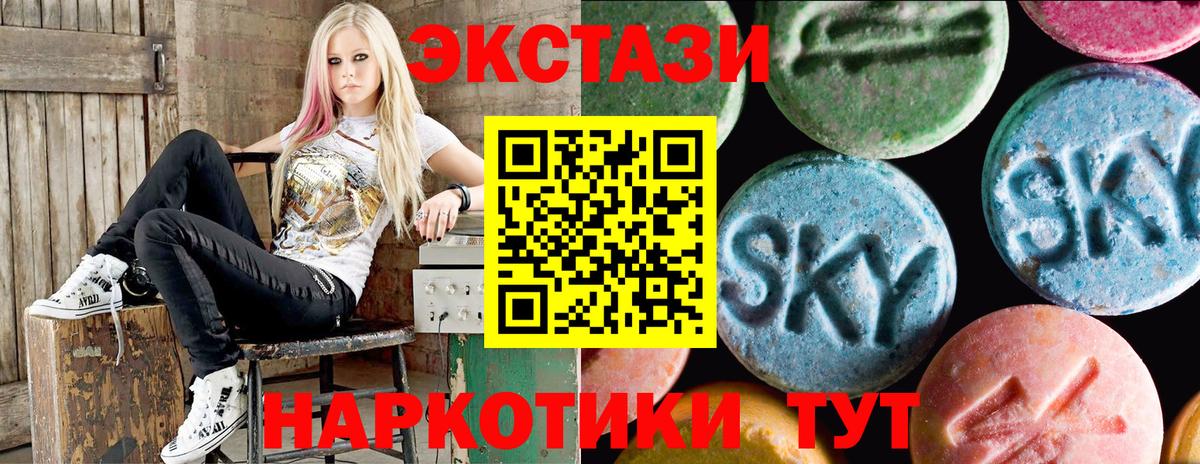 ЭКСТАЗИ DUBAI  Ecstasy  Новороссийск  Ecstasy 280мг  Вход с VPN 