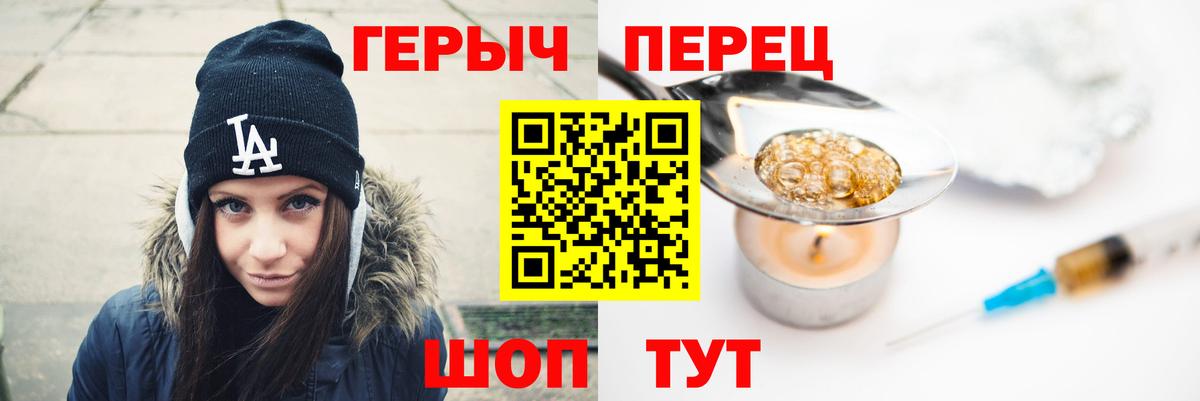 Героин Heroin  ГЕРОИН  Новороссийск  Вход с VPN 