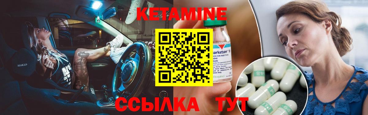 Новороссийск  КЕТАМИН VHQ  Вход с VPN 