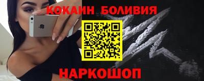 кокаин премиум Новокубанск