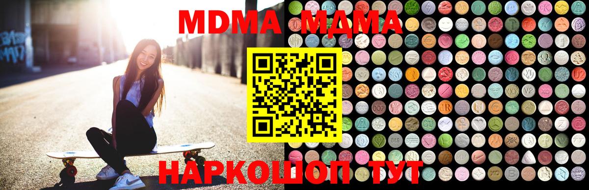 MDMA crystal  МДМА  Новороссийск  Вход с VPN 