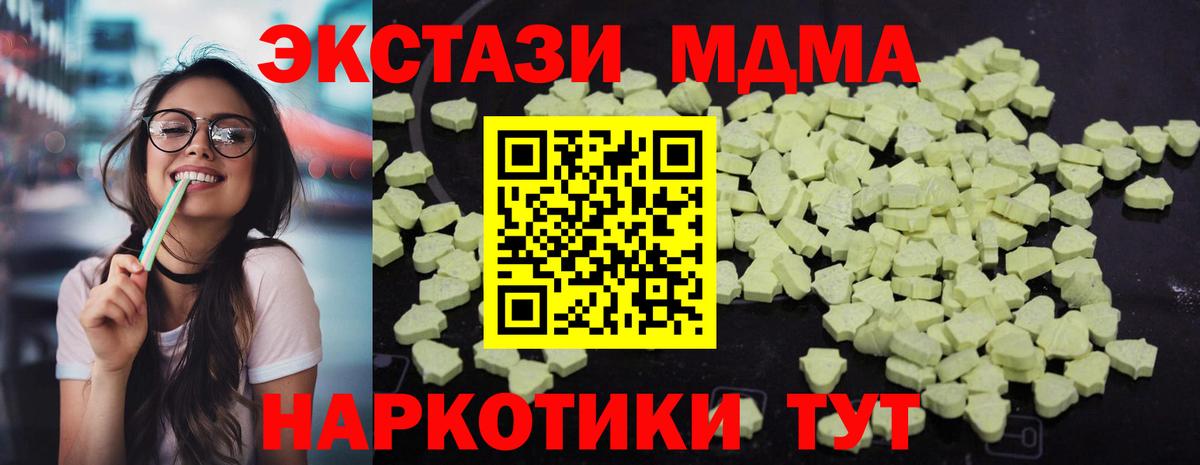 MDMA Molly Новороссийск