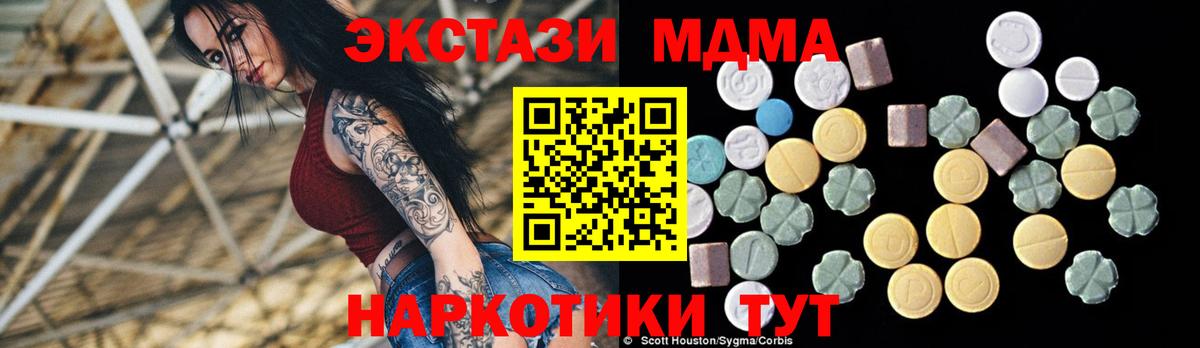 Меф кристаллы  Каннабис  Амфетамин кристаллы  ЭКСТАЗИ  Вейп ТГК  Новороссийск  Cocaine  ГАШ  Вход с VPN 