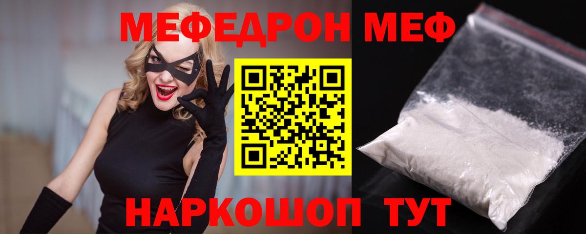 Мефедрон 4 MMC  Меф  Новороссийск  Вход с VPN 