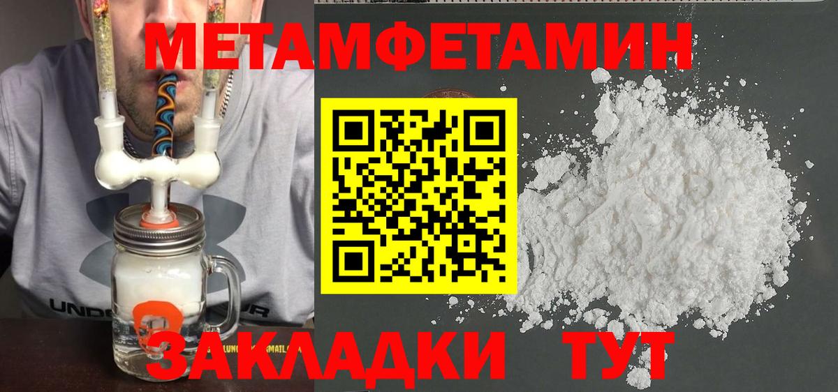 Первитин витя Новороссийск