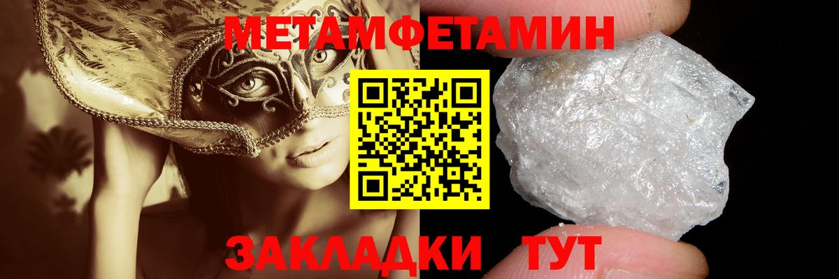 Новороссийск  Первитин кристалл  Вход с VPN 