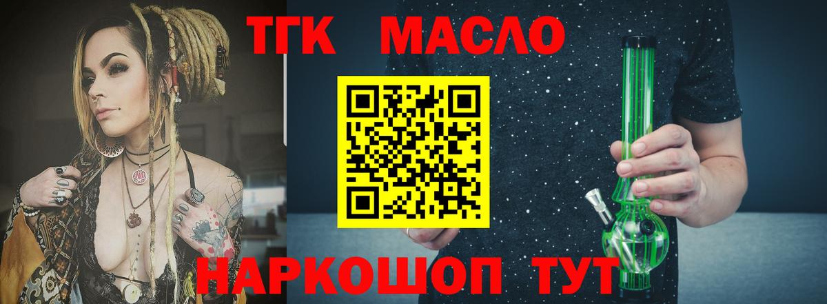 Новороссийск  ТГК вейп с тгк  как найти   Вход с VPN 