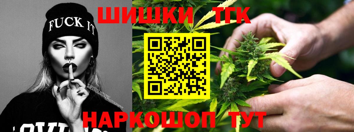 Бошки Шишки OG Kush Новороссийск